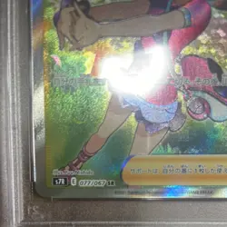 Pokemon Card Game Shauna SR[S7R 077 067](Expansion Pack "Blue Sky PSA10 - Image 5