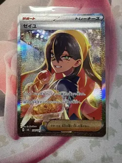 Carmine SAR 130/101 SV6 Mask of Change - Pokemon Card Japanese Scarlet & Violet - Image 1