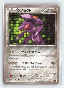 Pokemon Japanese XY Mythical Dream Holo CP5 1st Edition 028/036 Genesect - Image 1