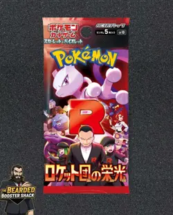 Pokemon tcg The Glory of Team Rocket Japanese booster pack (x1) new and sealed - Image 1