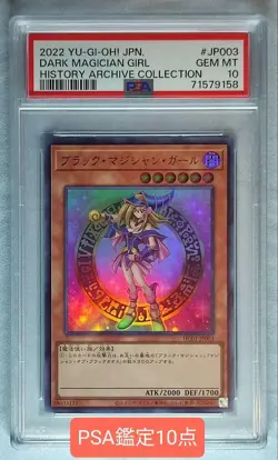 Yu-Gi-Oh! Yugioh PSA10 Dark Magician Girl Ultra Rare HC01-JP003 - Image 1