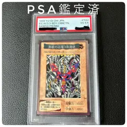 Yu-Gi-Oh! Yugioh PSA4 Blue-Eyes White Dragon 3-Piece Union - Image 1
