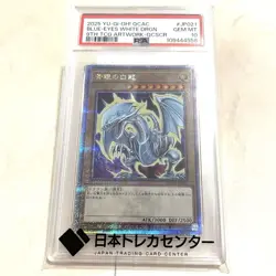 Yu-Gi-Oh! Yugioh PSA10 Blue-Eyes White Dragon Rarity Collection 25th Secret Rare - Image 1