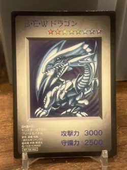 Yu-Gi-Oh! Yugioh B・E・W Dragon Monster Capsule Not for Sale Promo - Image 1
