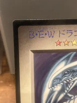 Yu-Gi-Oh! Yugioh B・E・W Dragon Monster Capsule Not for Sale Promo - Image 3