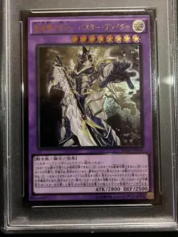 Yugioh Buster Blader, the Dragon Destroyer Swordsman Ultimate Rare PSA9 - Image 2