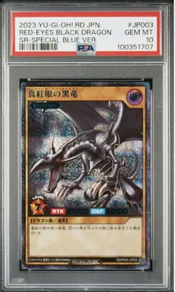 Yu-Gi-Oh! Yugioh Red-Eyes Black Dragon Special Blue Ver. PSA10 - Image 1