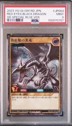 Yu-Gi-Oh! Yugioh Red-Eyes Black Dragon Special Blue Ver. PSA9 - Image 1