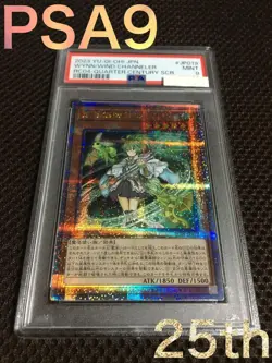 Yu-Gi-Oh! Yugioh PSA9 Wynn the Wind Charmer 25th Secret Rare - Image 1