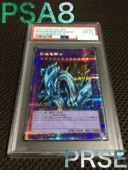 Yu-Gi-Oh! Yugioh PSA8 Master of Dragon Knight Prismatic Secret Rare - Image 1