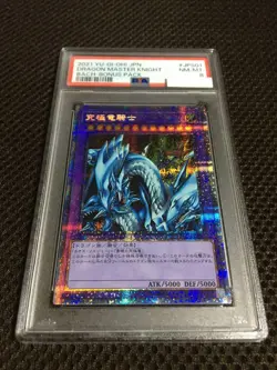 Yu-Gi-Oh! Yugioh PSA8 Master of Dragon Knight Prismatic Secret Rare - Image 2