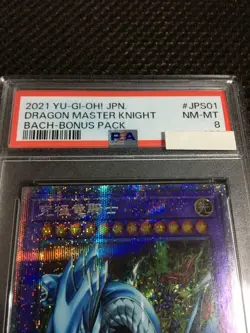 Yu-Gi-Oh! Yugioh PSA8 Master of Dragon Knight Prismatic Secret Rare - Image 3