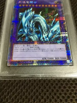 Yu-Gi-Oh! Yugioh PSA8 Master of Dragon Knight Prismatic Secret Rare - Image 4