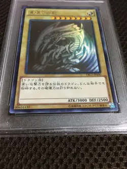 PSA4 Blue-Eyes White Dragon Ghost Rare Yu-Gi-Oh! Yugioh - Image 4