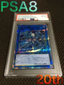Yu-Gi-Oh! PSA8 Sky Striker Ace - Shizuku 20th Secret Rare Yugioh - Image 1