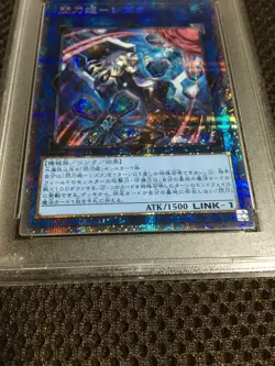 Yu-Gi-Oh! PSA9 Sky Striker Ace - Shizuku Prismatic Secret Rare Yugioh - Image 4