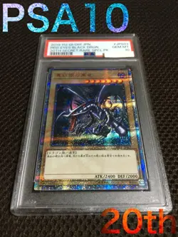 Yu-Gi-Oh! Yugioh PSA10 Red-Eyes Black Dragon 20th Secret Rare - Image 1