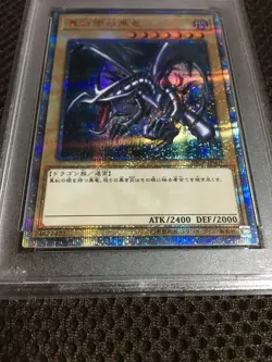Yu-Gi-Oh! Yugioh PSA10 Red-Eyes Black Dragon 20th Secret Rare - Image 4