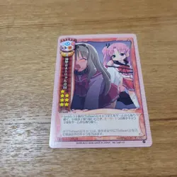 Old Lycee Saint Malyan Empire Event Trading Card - Image 2