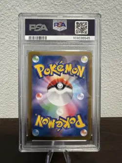 PSA 10 Raging Bolt ex SAR 222/187 sv8a Terastal Festival Japanese Pokemon Card - Image 2