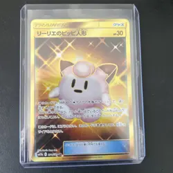 Pokemon Card Dream League Japanese Lillie's Clefairy Doll UR 074/049 GOLD SM11b - Image 1