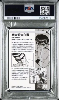 Yu Yu Hakusho PSA10 Jump 50th Anniversary Card 2018 Bandai GEM MT - Image 2