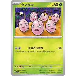 Exeggcute 102/165 Pokemon 151 SV2a Japanese NM - Image 1