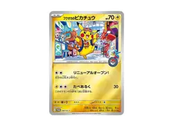 Pokemon center Fukuoka Special Box Japanese w/Promo card Pikachu NEW - Image 3