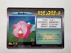 UNSCRATCHED Unplayed 1997 Tomy Pokemon Scratch Chansey No.113 Japanese Card - Image 1
