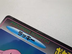 UNSCRATCHED Unplayed 1997 Tomy Pokemon Scratch Chansey No.113 Japanese Card - Image 2
