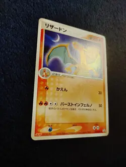 Charizard 054/ADV-P Pokemon Promo Card Vintage Nintendo Bandai Japanese 2004 - Image 3