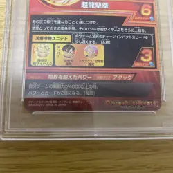 Psa10 Dragon Ball Heroes card Super Son Goku H4-08 - Image 4
