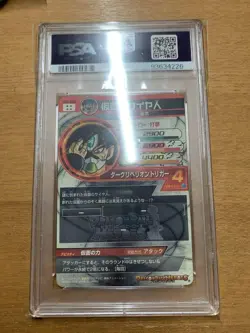 Psa10 Dragon Ball Heroes card Hgd1-Sec2 Masked Saiyan - Image 2