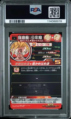 Psa10 Dragon Ball Heroes card Super Ugm5-002Da Son Gohan - Image 2