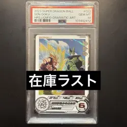 Psa10 Dragon Ball Heroes card Ugm10-022 Da Son Goku - Image 1