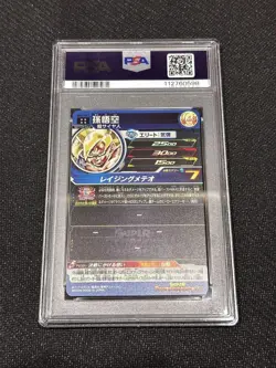 Psa10 Dragon Ball Heroes card Sdbh Mm3-071 Sun Wukong Treasure Chest - Image 2