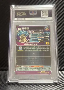 Psa10 Dragon Ball Heroes card Super Bm12-Sec Son Goku - Image 4