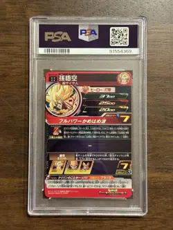 Psa10 Dragon Ball Heroes card Super Mm3-014 Da Son Goku - Image 2