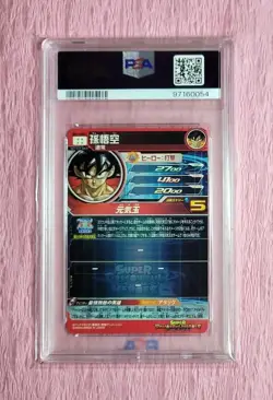 Psa10 Dragon Ball Heroes card Son Goku Bm11-Asec2 - Image 2