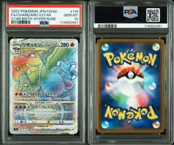 PSA 10 Dragonite Charizard Aerodactyl VSTAR HR Seq Set Pokemon Card Japanese - Image 5