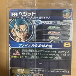 Dragon Ball Heroes card Parallel Vegit Sh1-Sec2 Novelty Complete - Image 2