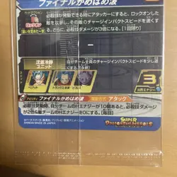 Dragon Ball Heroes card Parallel Vegit Sh1-Sec2 Novelty Complete - Image 3