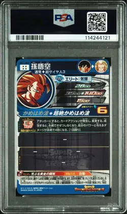 Psa10 Dragon Ball Heroes card Super Bm11-Sec3 Son Goku - Image 2