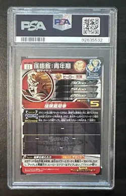 Psa10 Dragon Ball Heroes card Um7-Sec2 Son Gohan Young Adult Heroes - Image 2