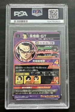 Psa10 Dragon Ball Heroes card Hgd5-44 Son Gohan Gt - Image 2