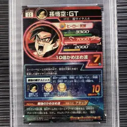 Psa10 Dragon Ball Heroes card Hg5-Sec Son Goku Gt - Image 3