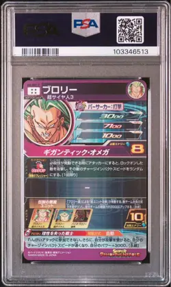 Psa10 Dragon Ball Heroes card Broly Memorial Pack H8-Sec P Heroes - Image 2