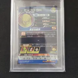Psa10 Dragon Ball Heroes card Ugm 2Nd Set - Image 4