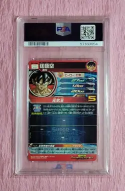 Psa10 Dragon Ball Heroes card Son Goku Bulk Sale - Image 3