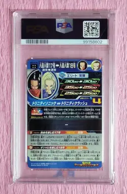 Psa10 Dragon Ball Heroes card Android No. 17 Mm1-031 Da - Image 2